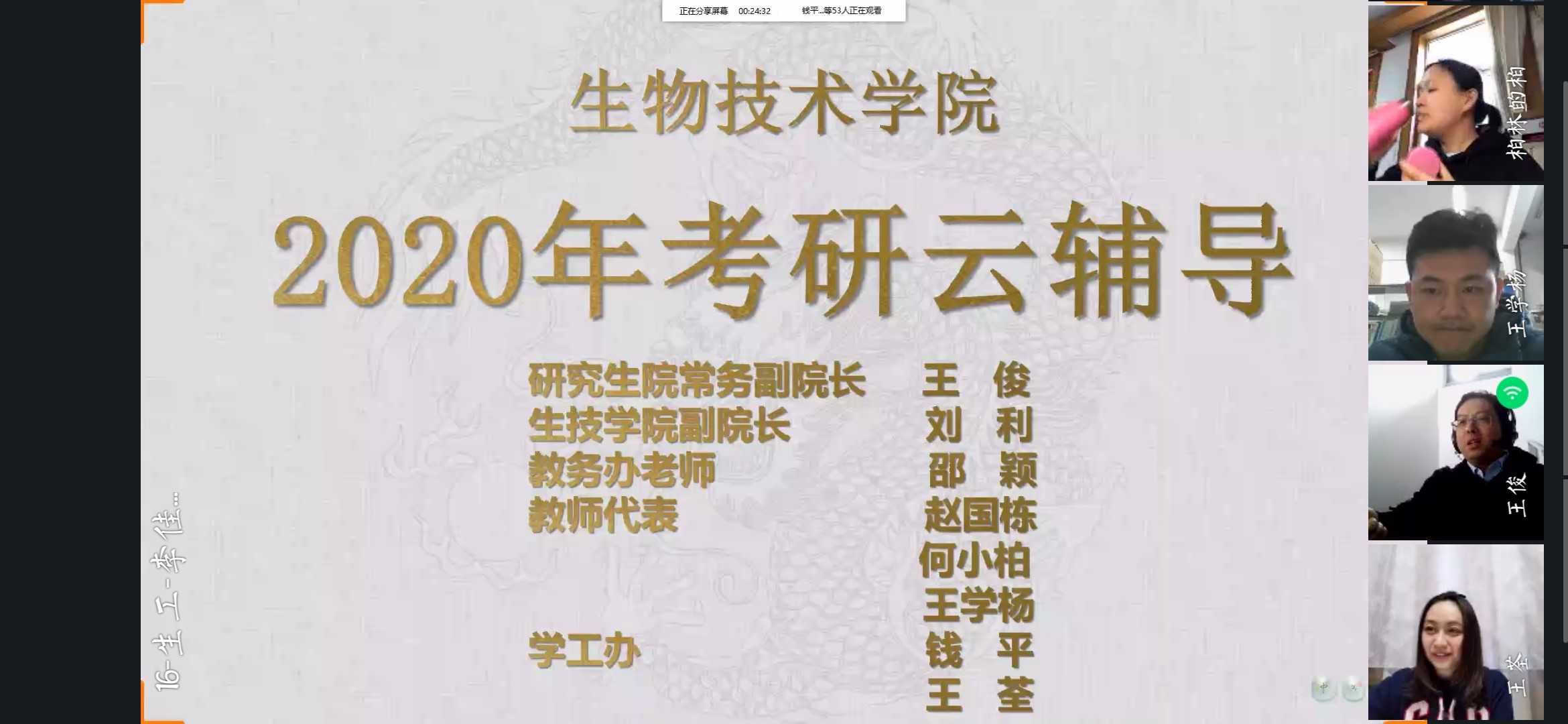 考研云辅导新闻稿Screenshot_20200328_095710.jpg